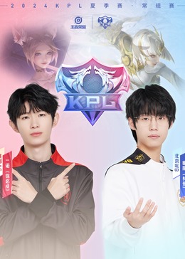 KPL夏季赛 AG超玩会 vs WB