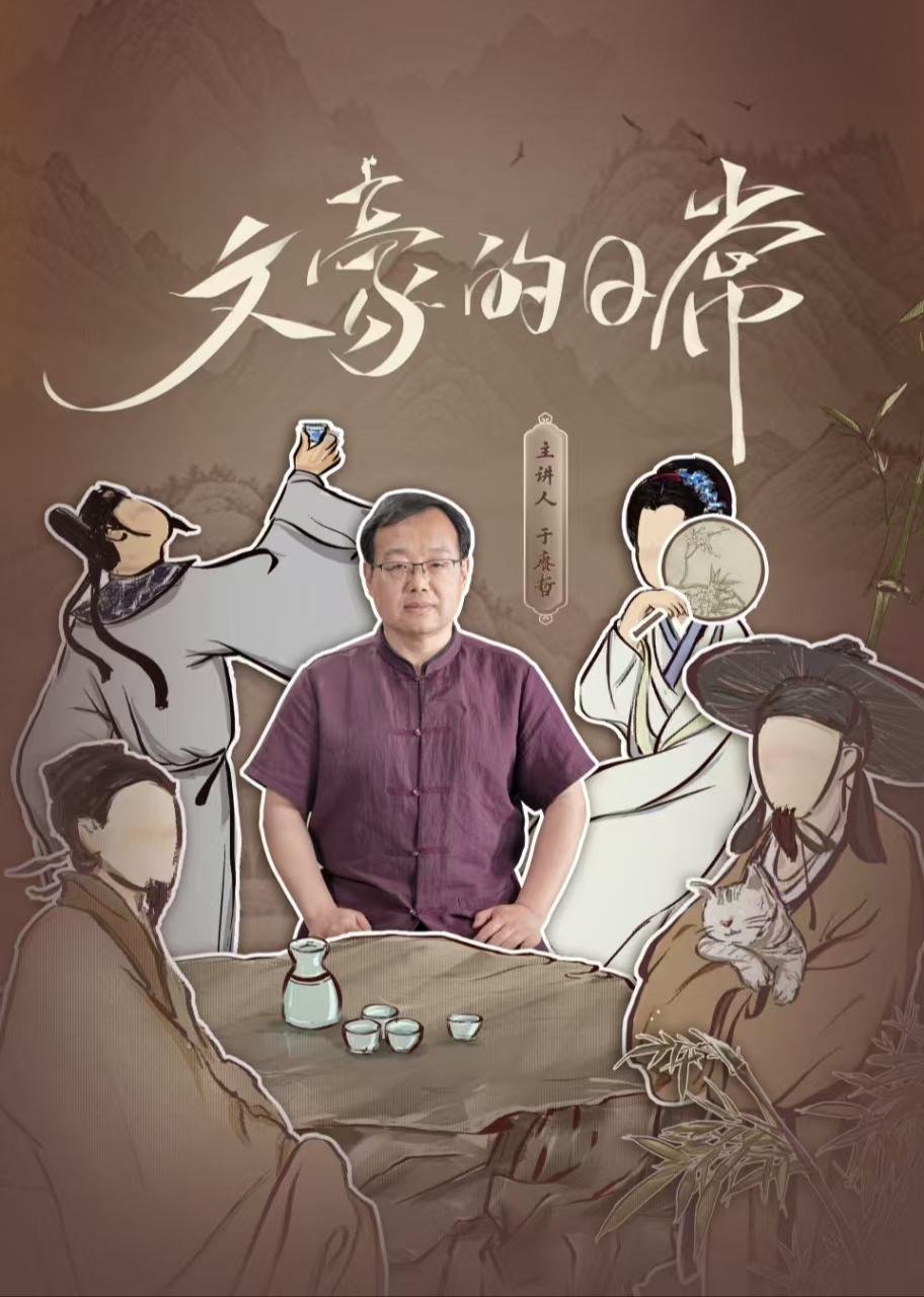 文豪的日常