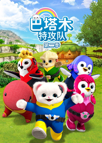 巴塔木特攻队 2