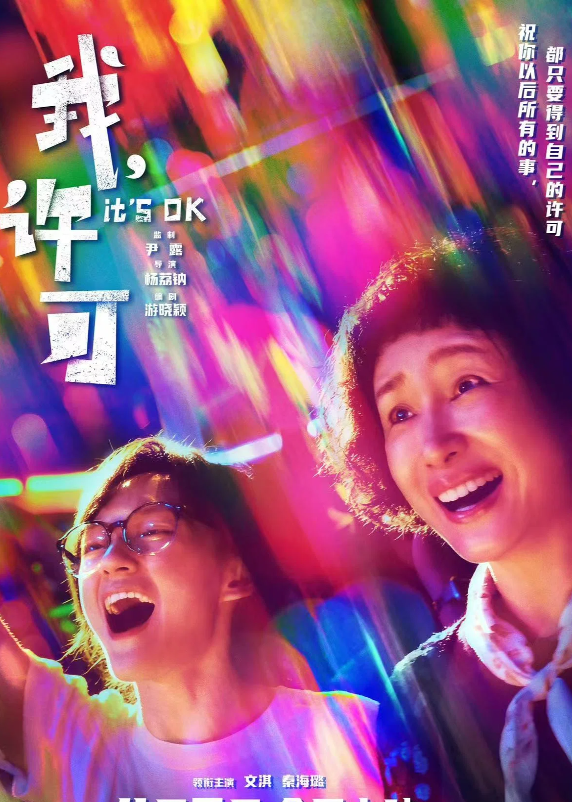 我许可封面图