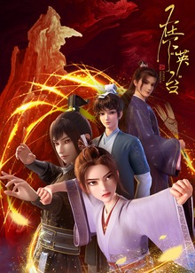 在下“英台”