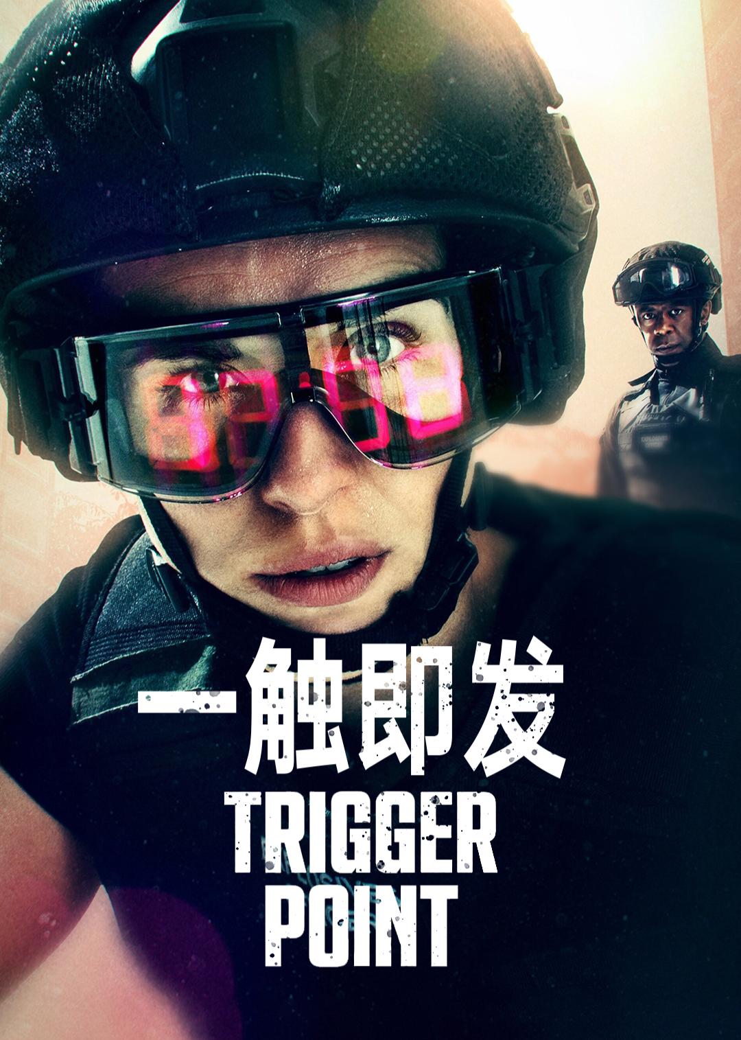 一触即发第一季封面图