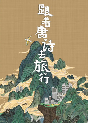 海报背景