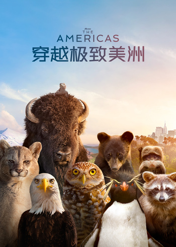 穿越极致美洲国语
