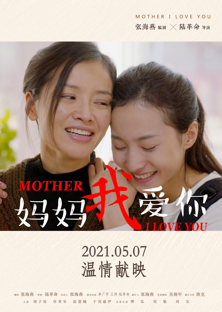 妈妈我爱你封面图