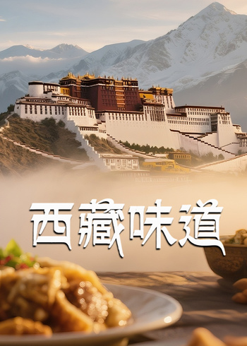 海报背景