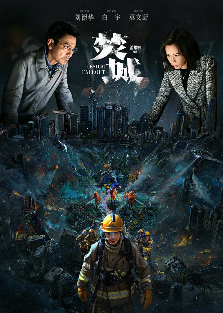 焚城封面图