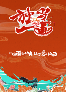 独当一面第二季