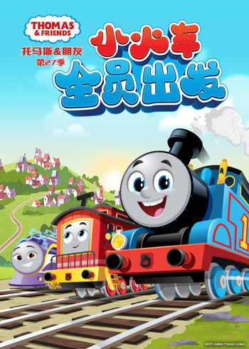 托马斯和他的朋友们第二十七季英语版封面图