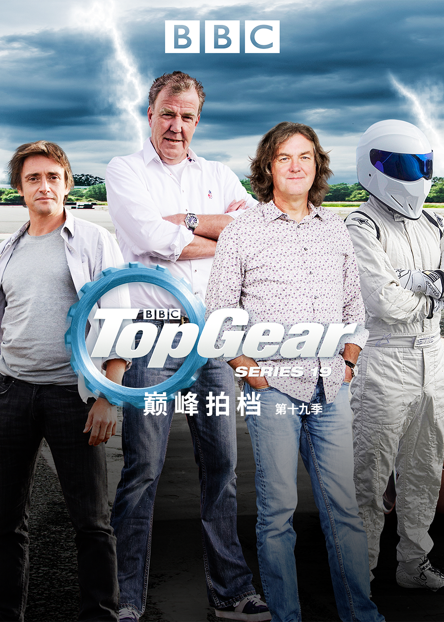 Top Gear 巅峰拍档 第19季