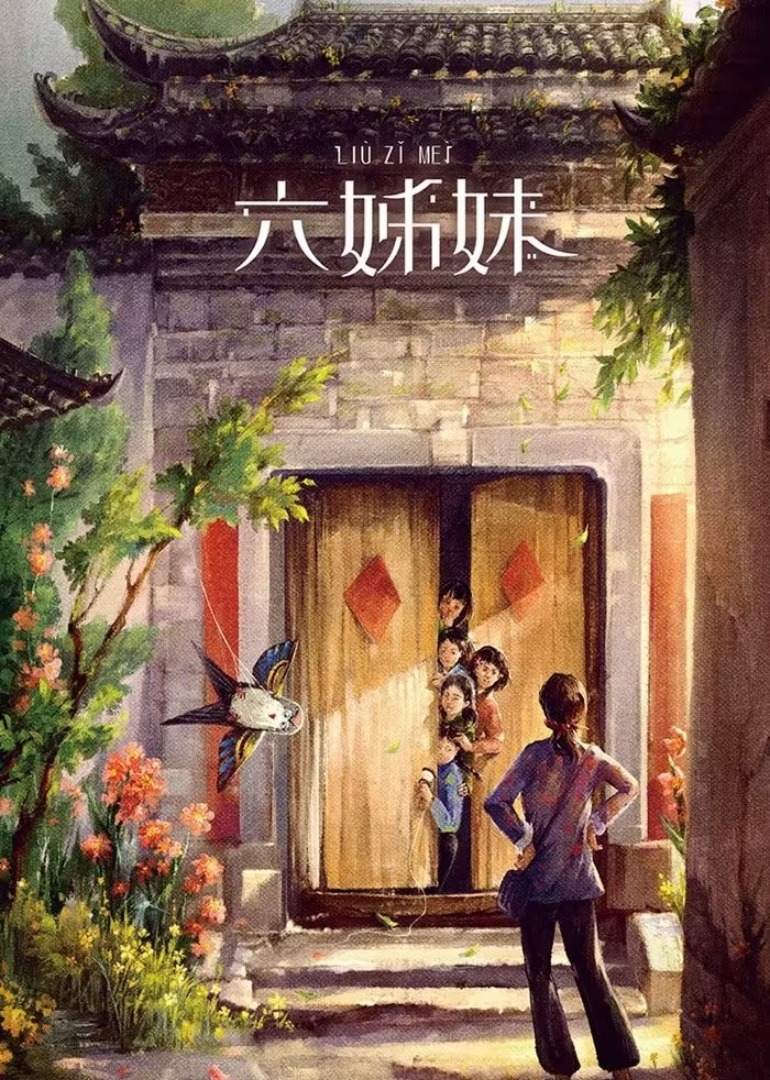 家的柚惑