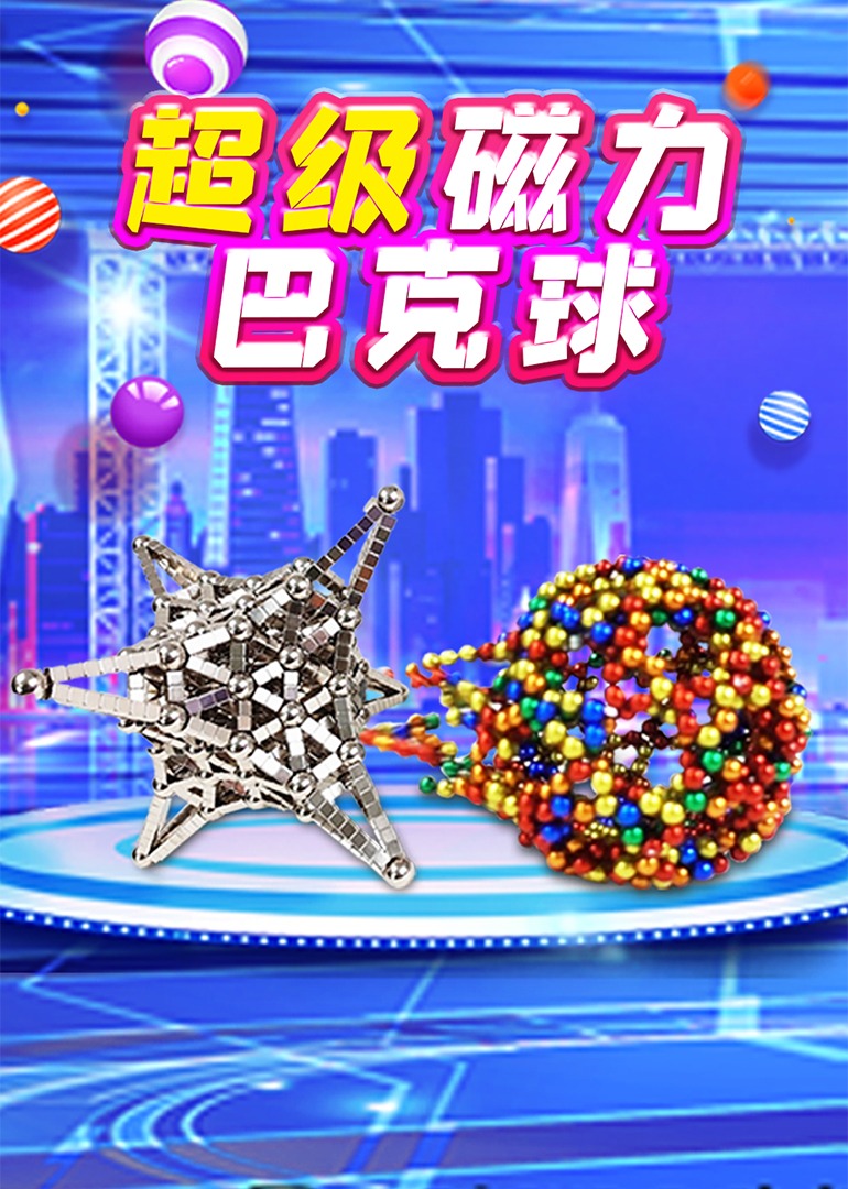 海报背景