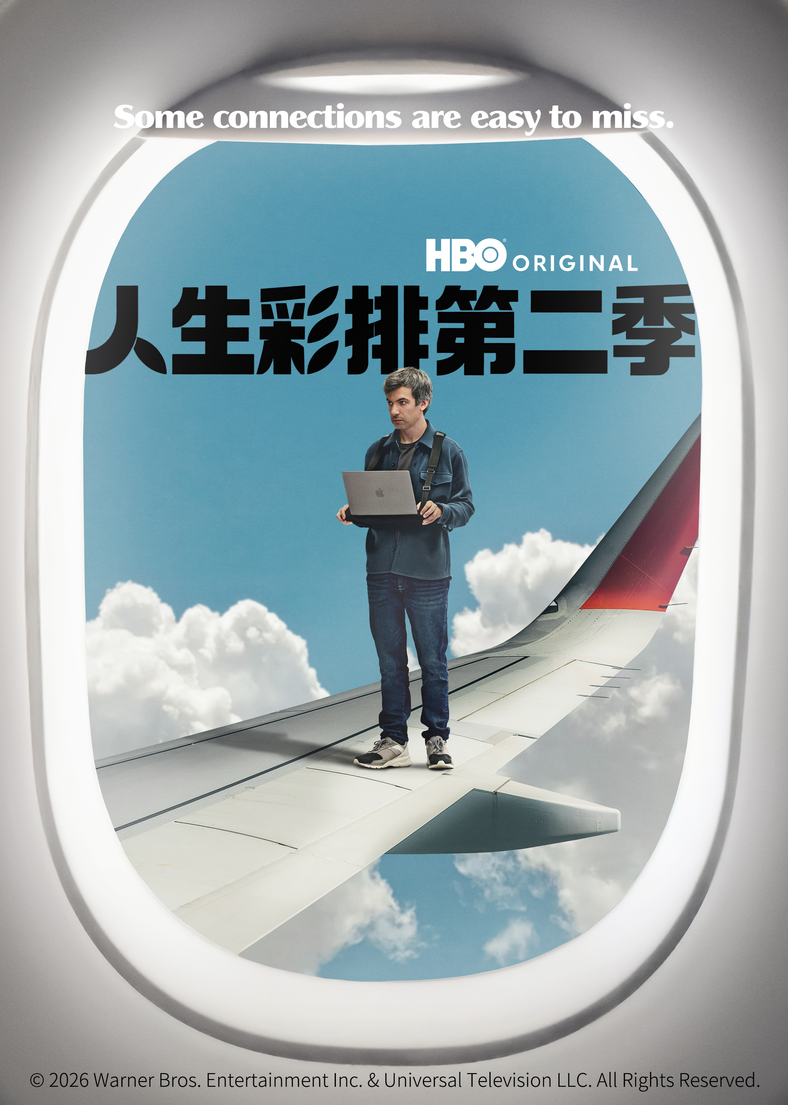 人生彩排第二季封面图