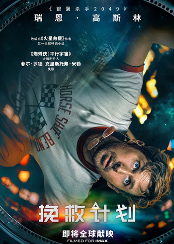 挽救计划封面图