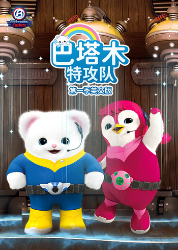 巴塔木特攻队英