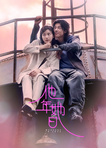 他年她日封面图