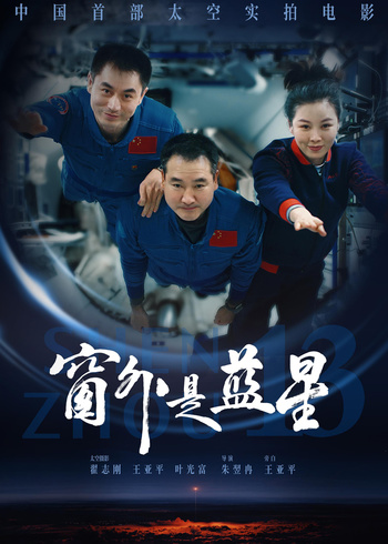 窗外是蓝星封面图