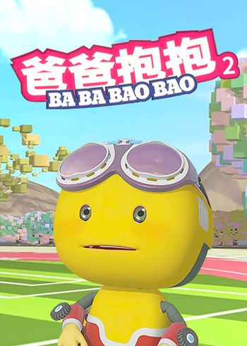 爸爸抱抱3668集封面图
