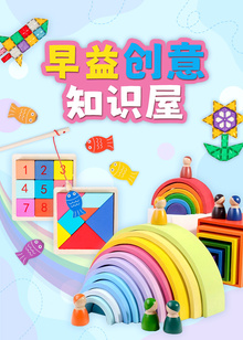 早益创意知识屋