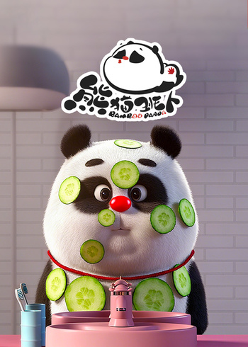 熊猫班卜封面图