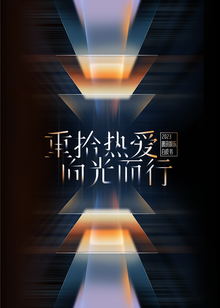 2023腾讯娱乐白皮书