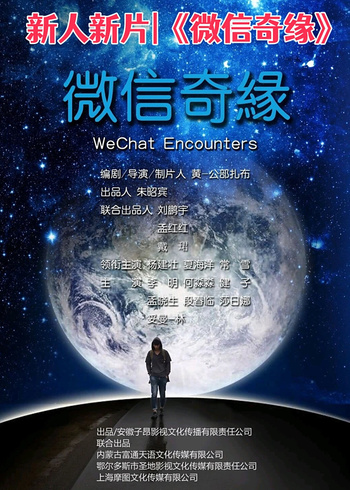 微信奇缘封面图