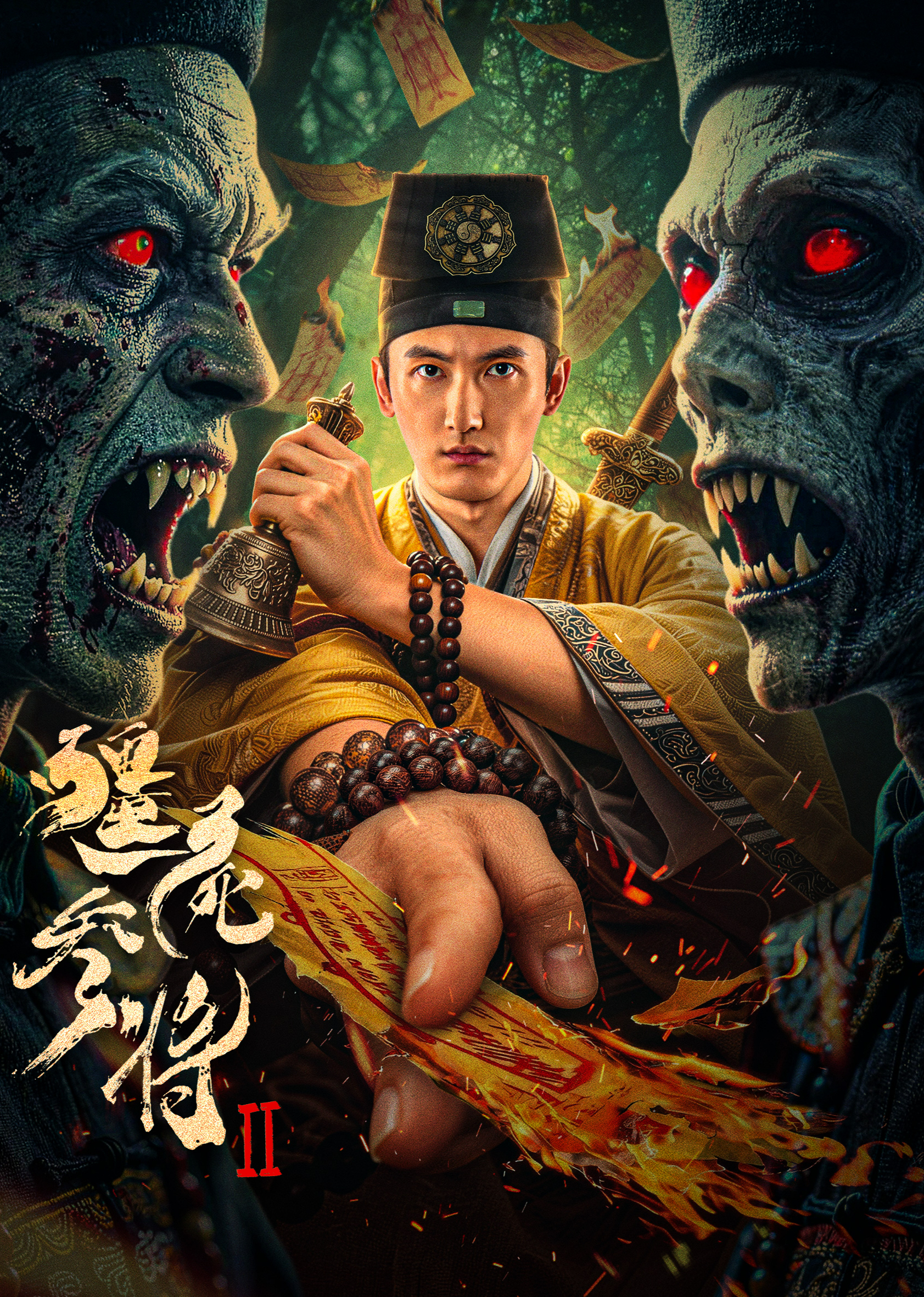 僵尸参将2封面图