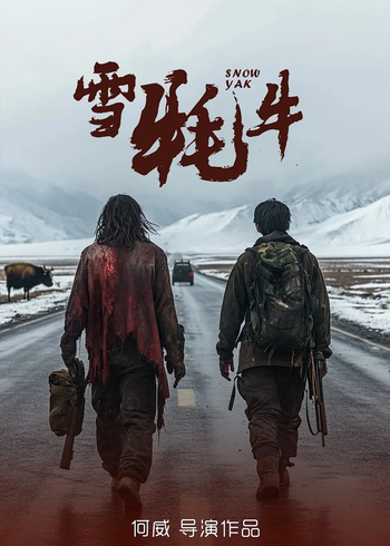 雪牦牛封面图