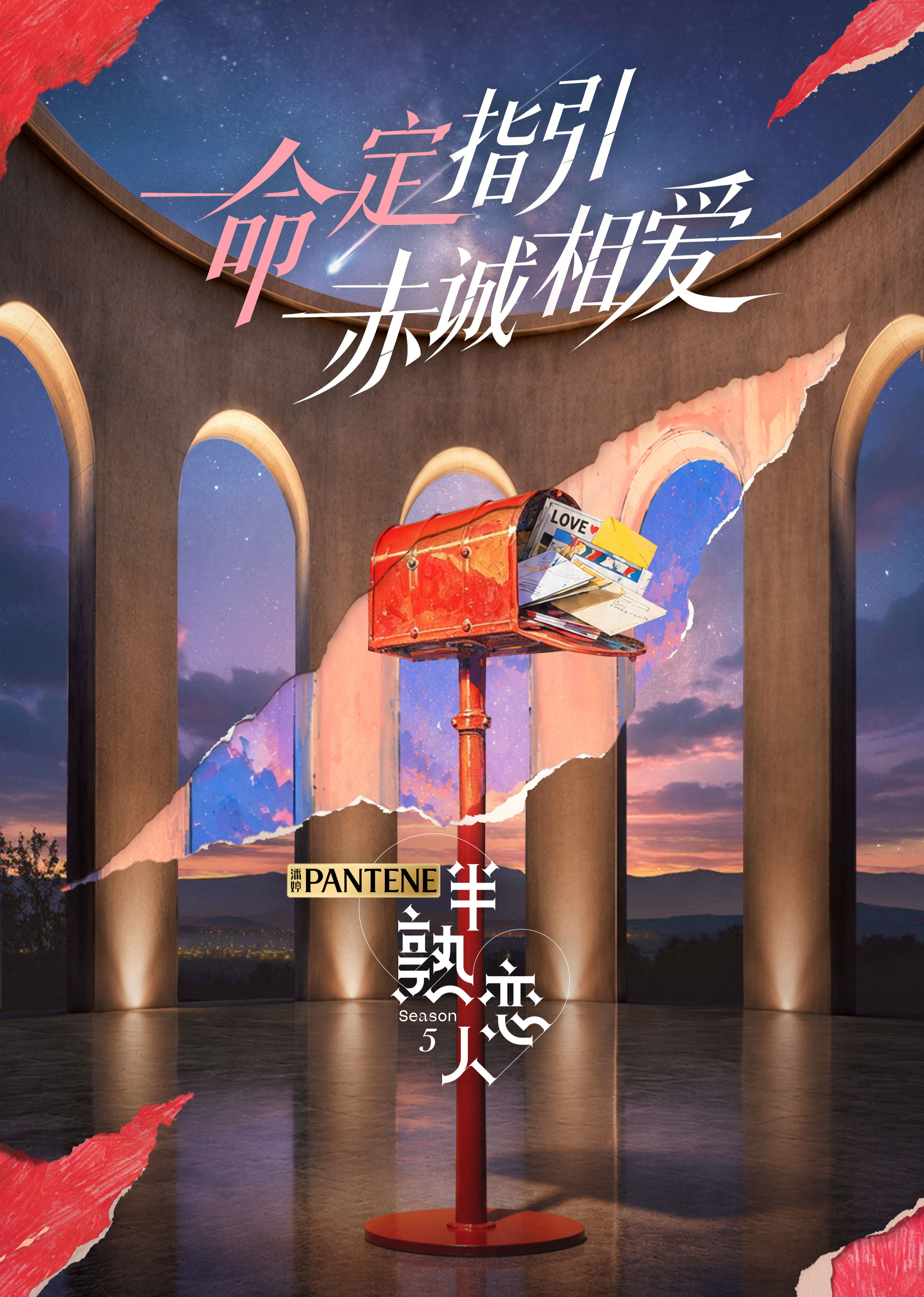 半熟恋人5
