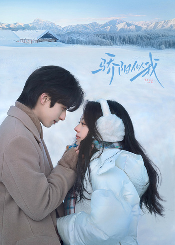 骄阳似我封面图