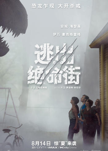 逃出绝命街