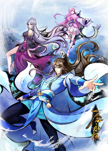 一念永恒    第四季封面图