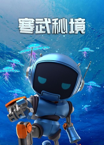寒武秘境