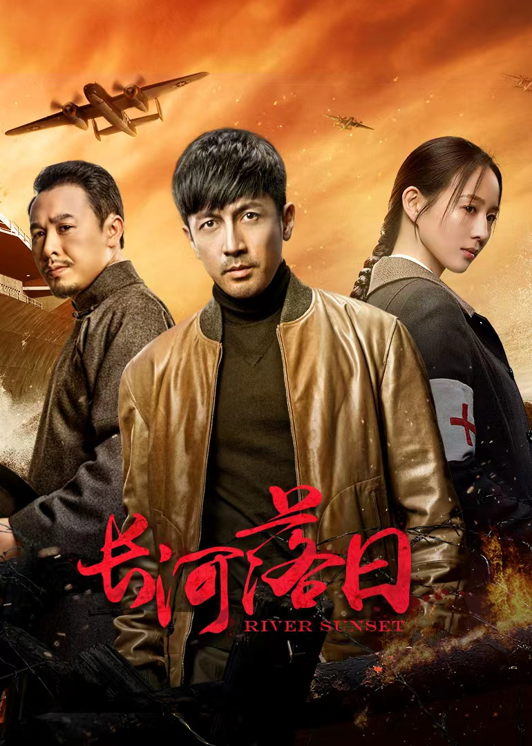 长河落日 4K[臻彩]