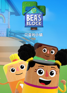 贝亚的小镇英文版