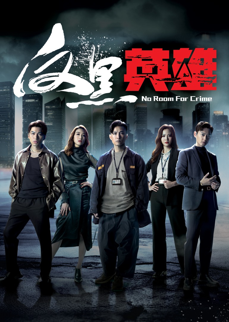 反黑英雄[普通话版]_04_电视剧_高清完整版视频在线观看_腾讯视频