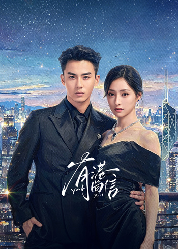 有港回信封面图