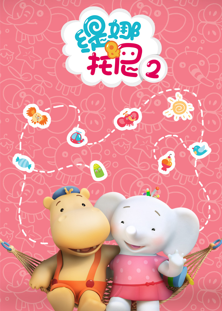 缇娜托尼第二季普通话版