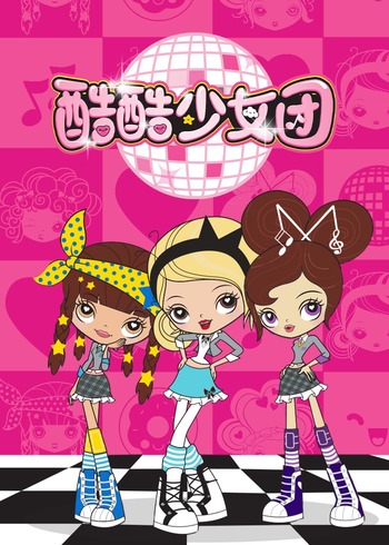酷酷少女团 第一季
