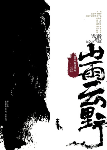 山雨云野封面图