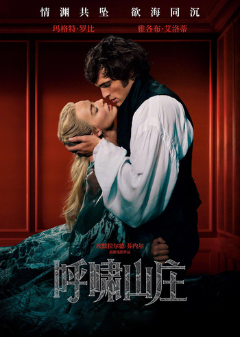呼啸山庄封面图