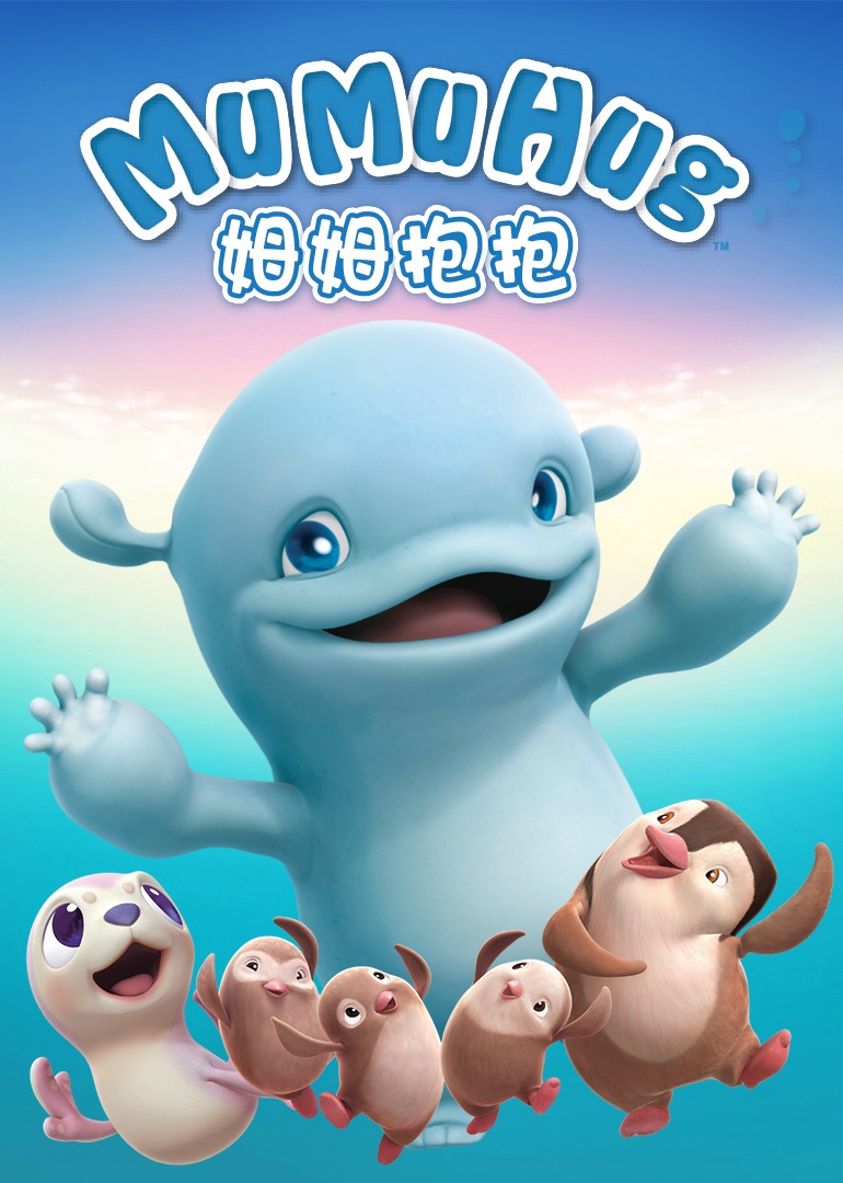 姆姆抱抱}