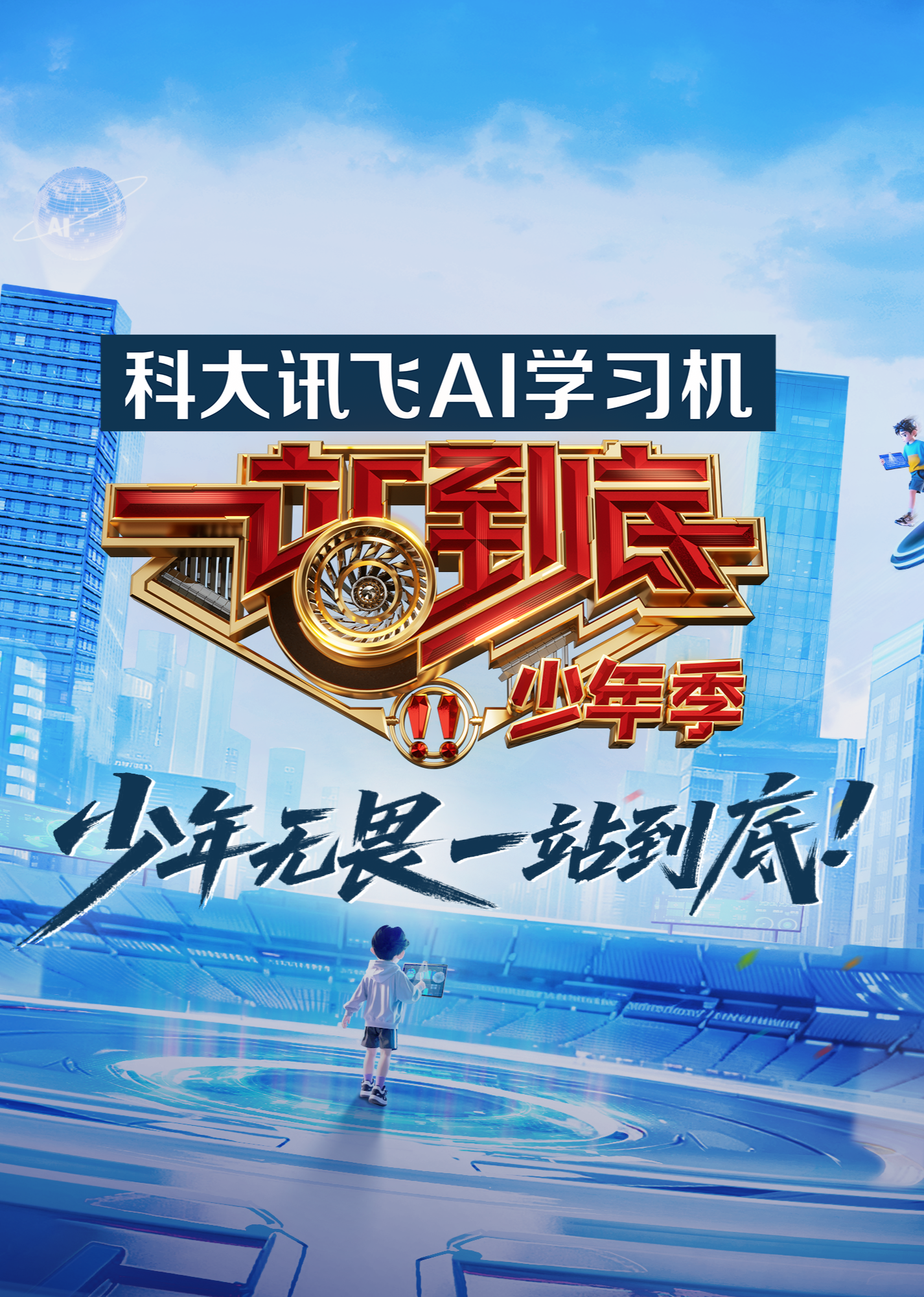 海报背景