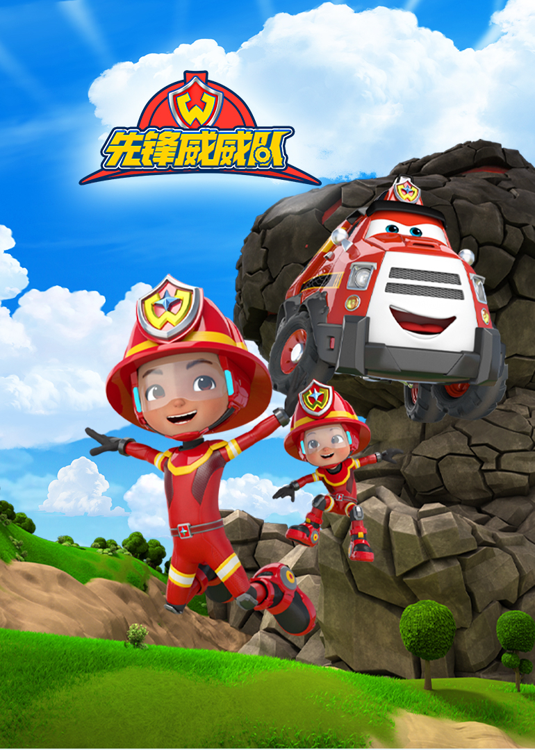 先锋威威队封面图