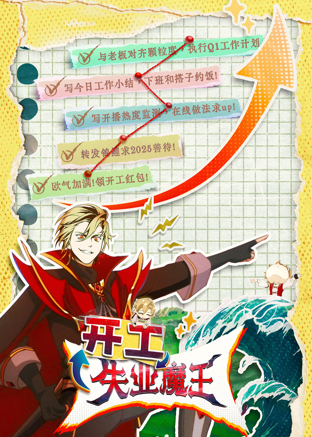 失业魔王_失业魔王预告：最强魔王VS最卷魔界_腾讯视频