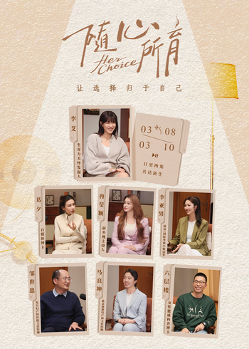 随心所育封面图