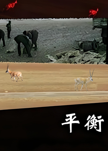平衡高清修复