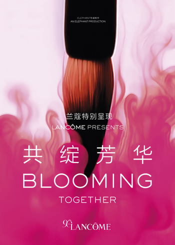 兰蔻90周年纪录片封面图