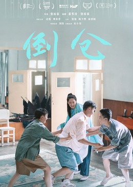 到仓