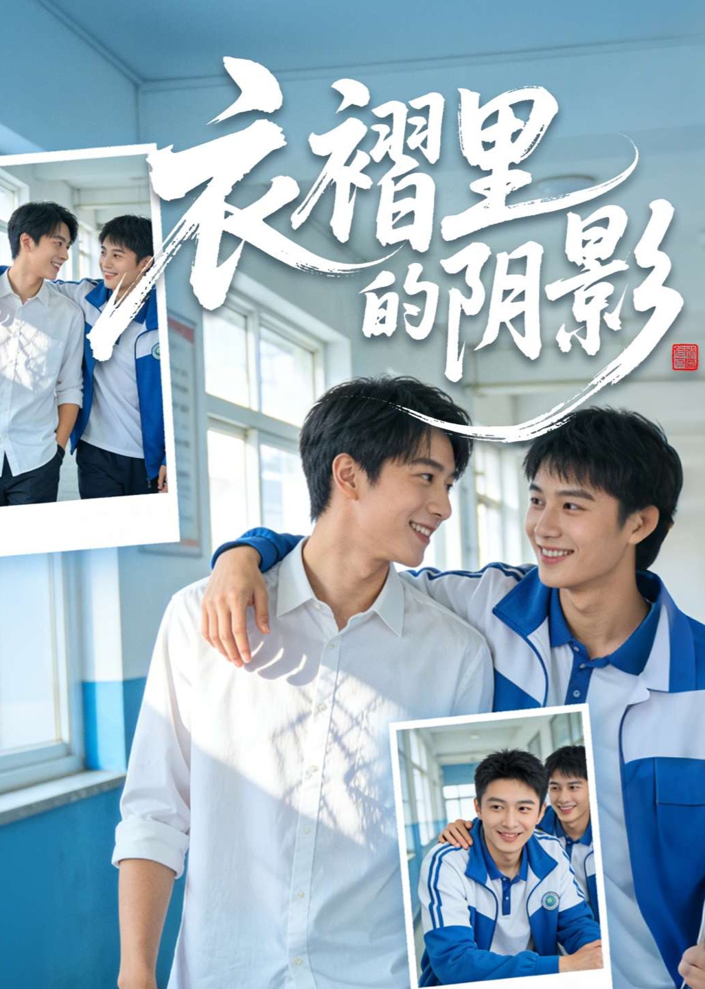 衣褶里的阴影